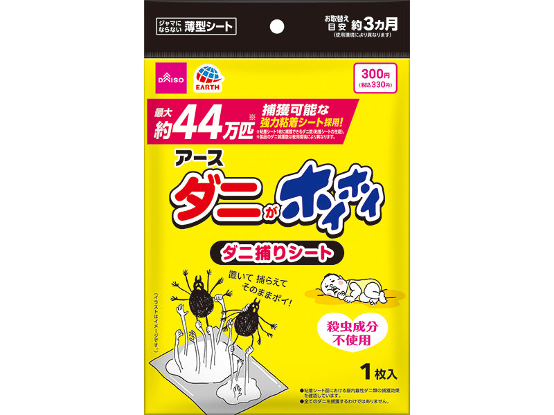 Earth Dust Mite Trap