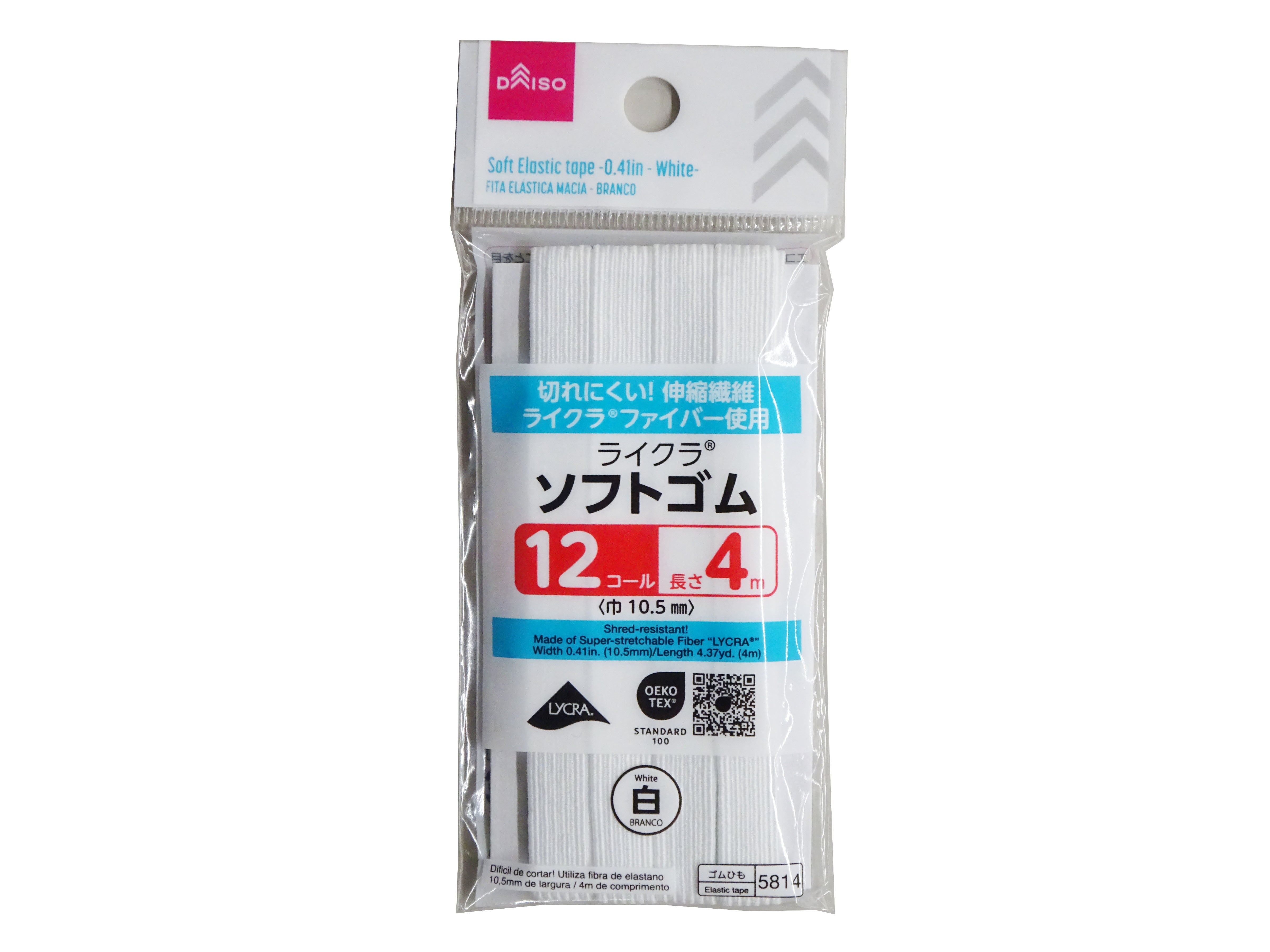 Soft Rubber Tape (12 Calls, White)