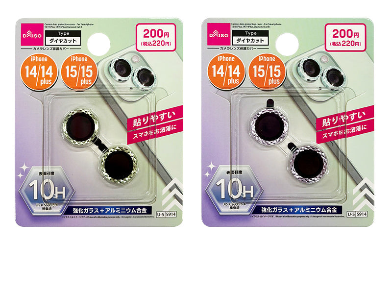 Camera Lens Protection Cover (for iPhone, 15/15 Plus & 14/14 Plus, Diamond Cut B)