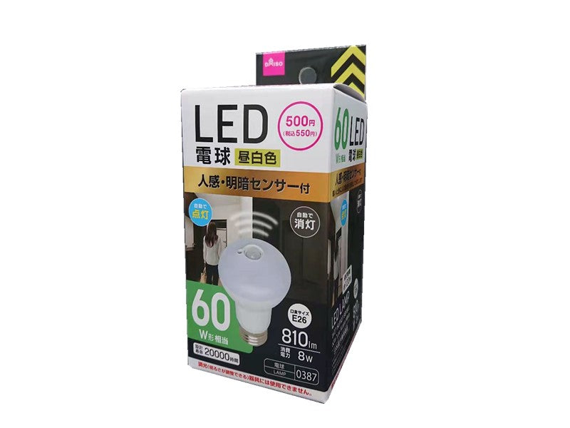 LED Bulb with Motion Sensor (Equivalent to 60W, Daylight White)