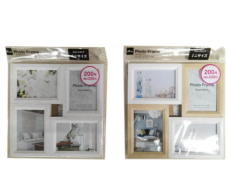 Photo Frame (Mini, Set of 4)