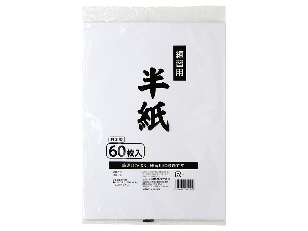 Practice Paper (60 Sheets)