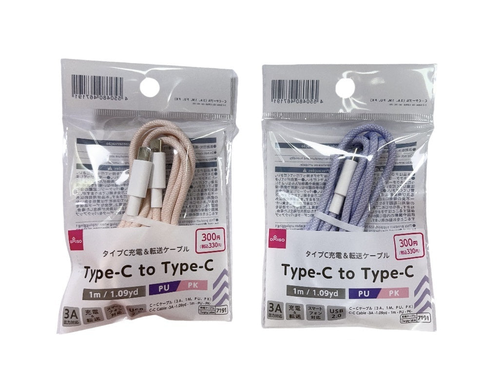 C-C Cable (PU, PK)