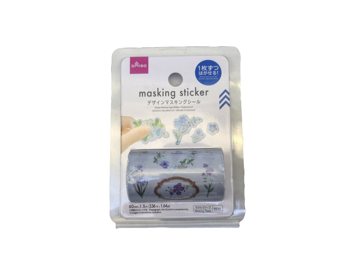 Design Masking Seal (Forget-Me-Not)