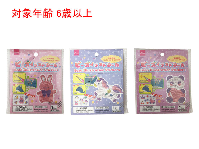 Bead Illustration Stickers (Yume Kawa, B)