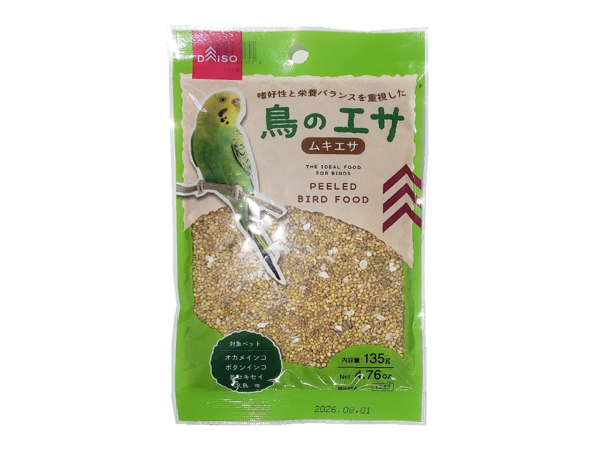 Bird Food (Shelled)