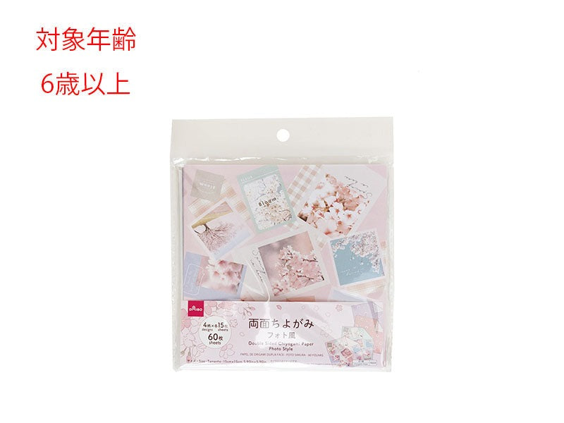 Double-Sided Chiyogami (Sakura Photo Style, 60 Sheets)