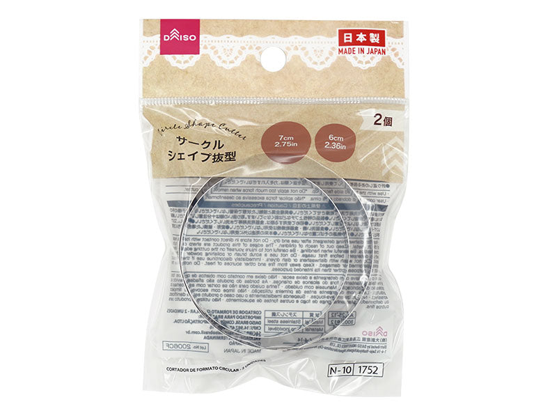 Circle Shape Cutters (2 Pieces)