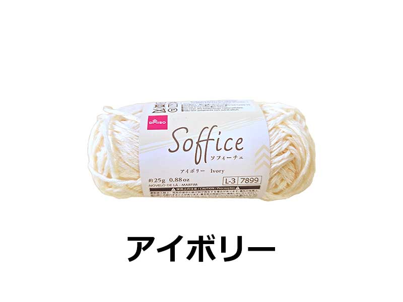 Yarn (Sophie Che, Ivory)