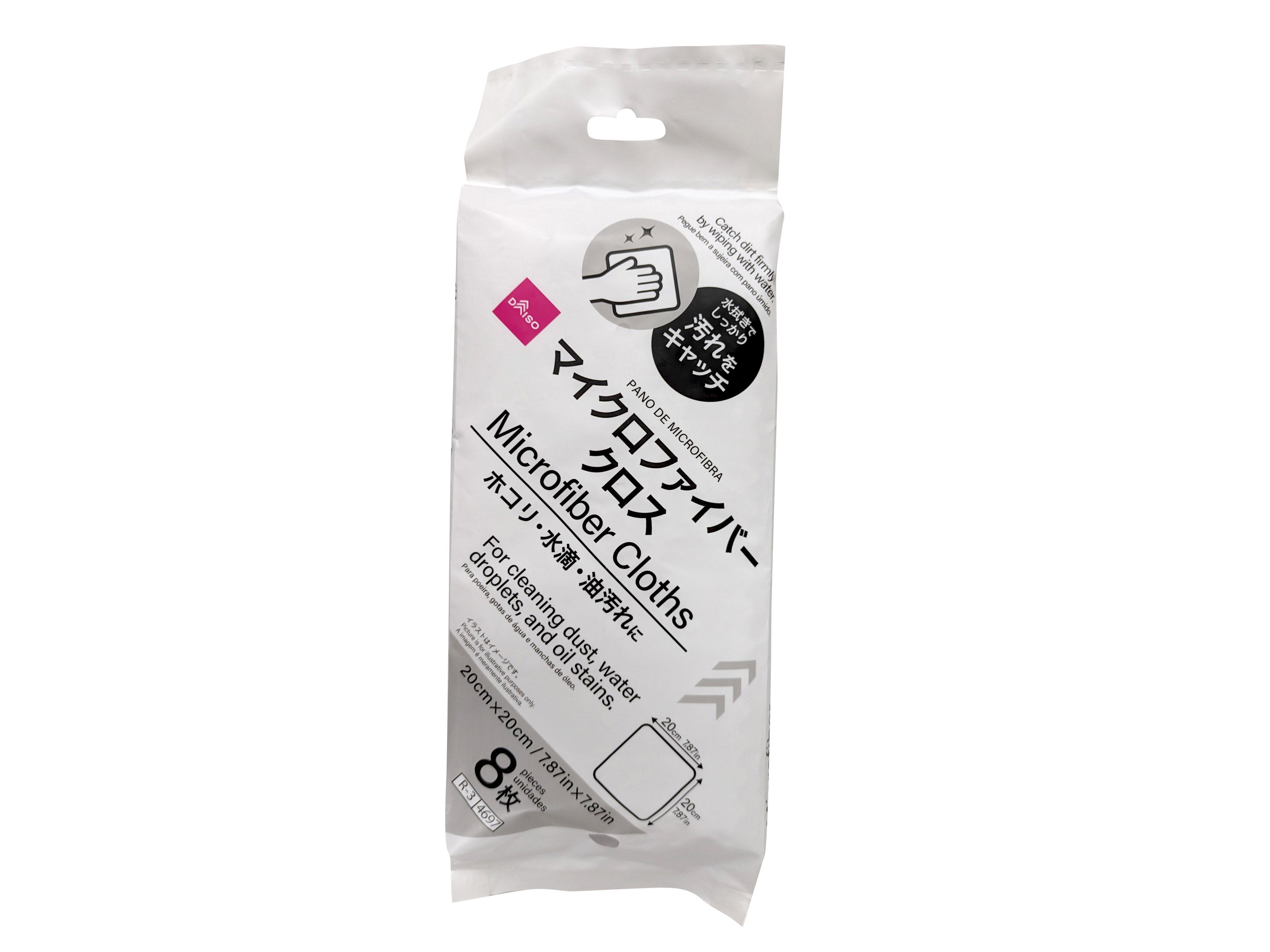 Microfiber Cloth (8 Pieces)