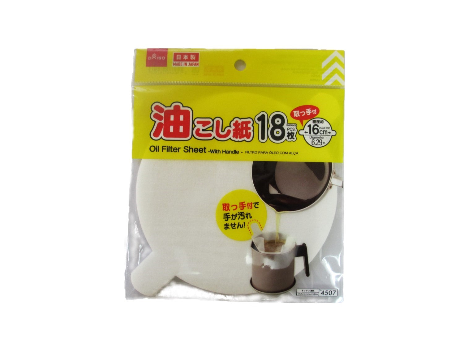 Oil Filtering Paper with Handle (18 Sheets)