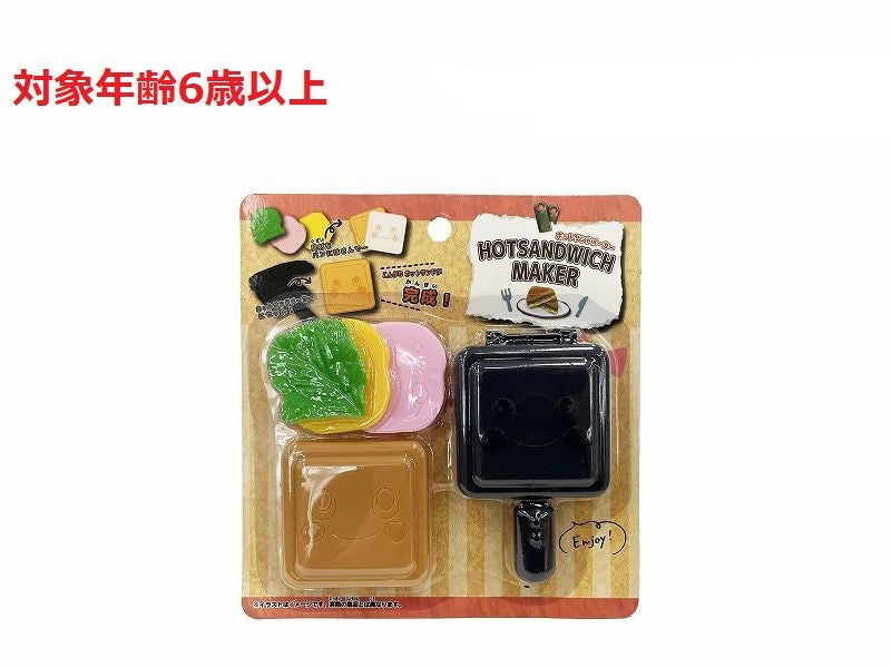 Hot Sandwich Maker
