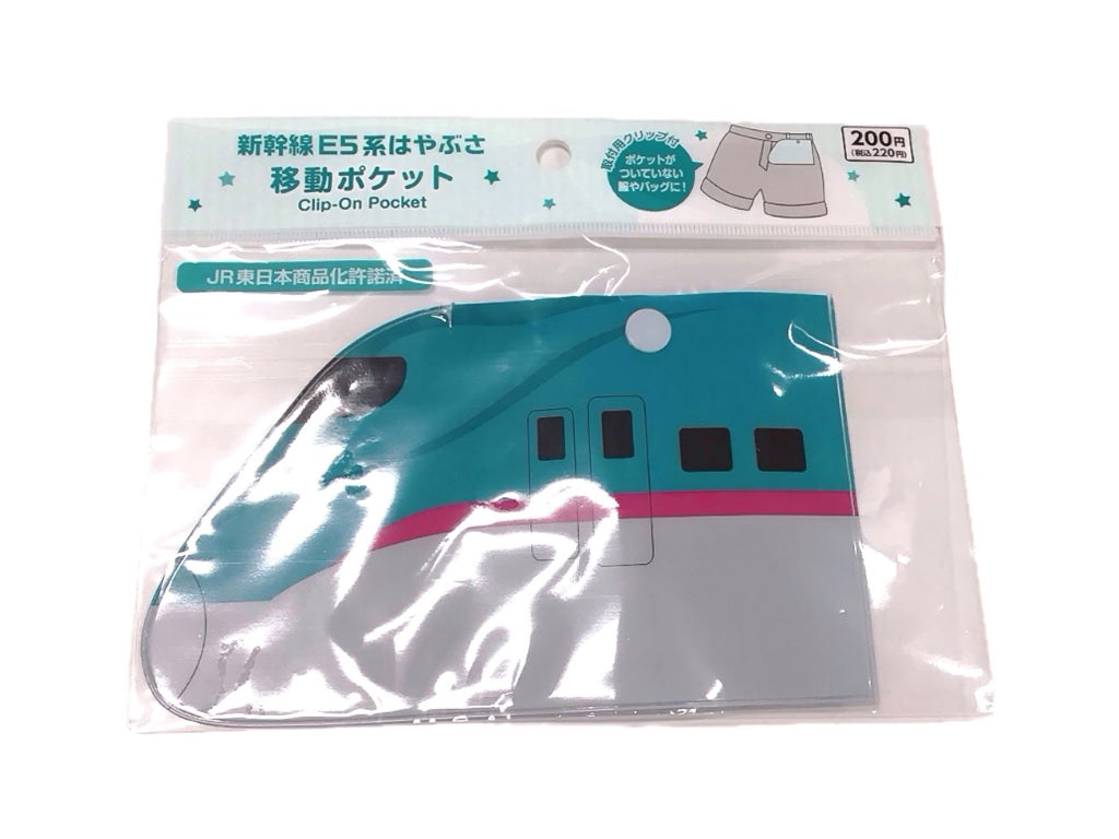 Moving Pocket (Shinkansen E5 Hayabusa)
