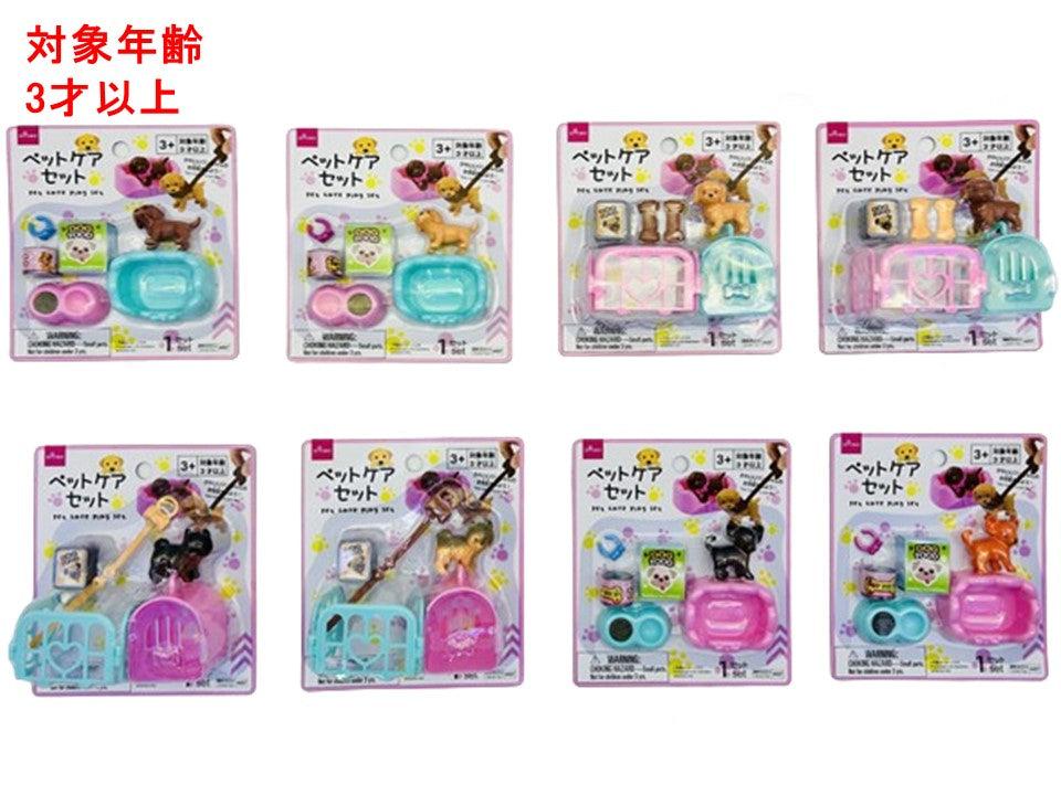 Pet Care Set