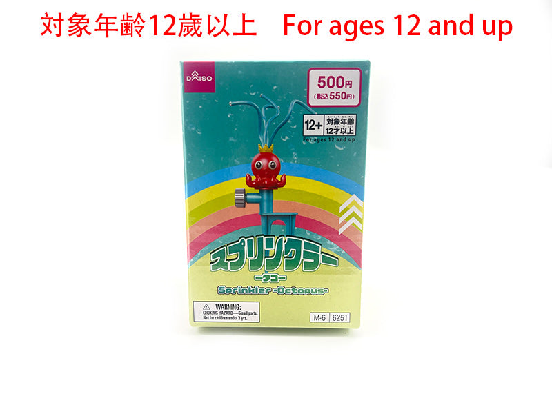 Sprinkler (Octopus)