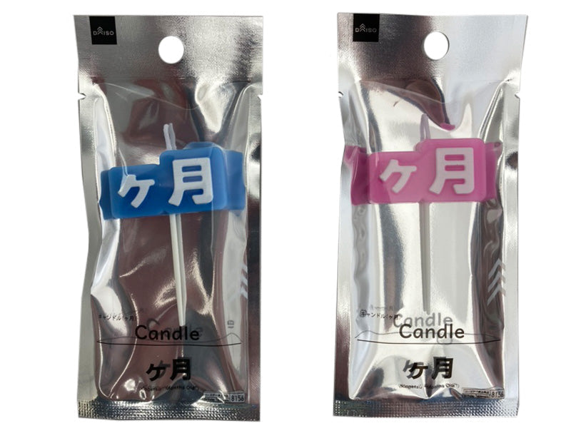 Candle (Month)