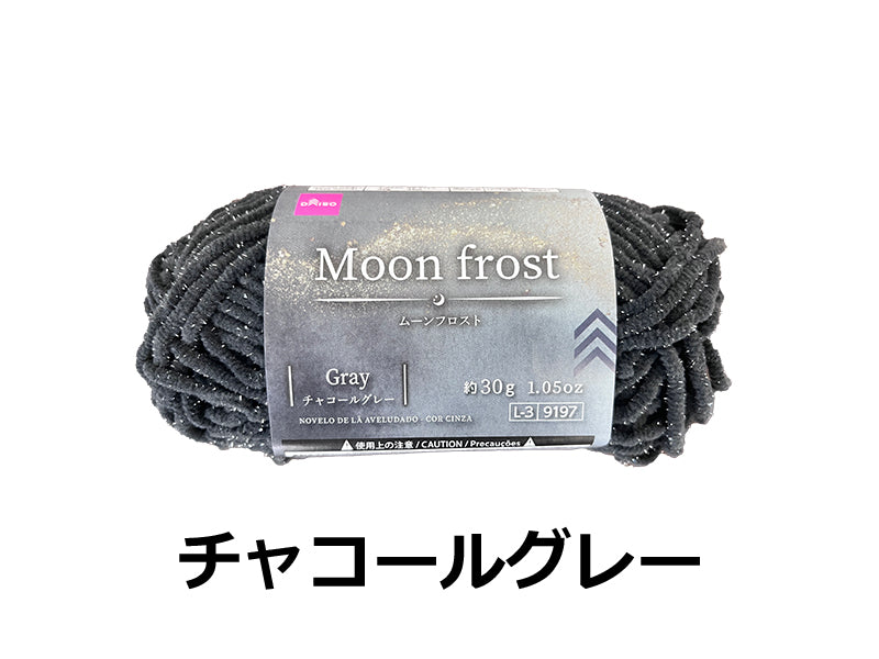 Yarn (Moon Frost, Charcoal Gray)