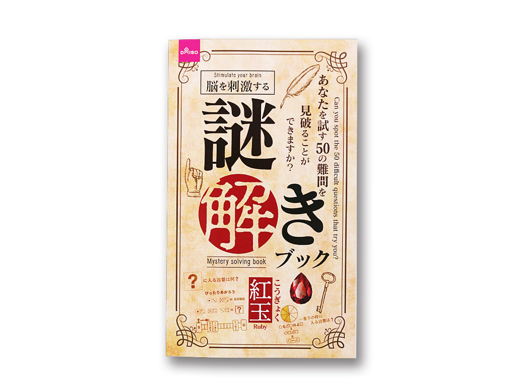 Puzzle Book (Red Apple)