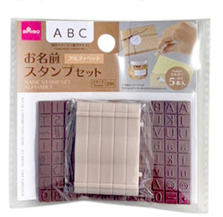 Name Stamp Set (Alphabet)