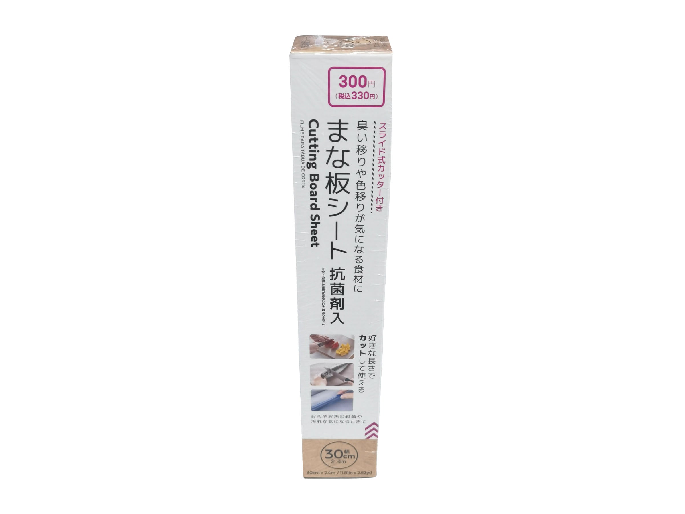 Cutting Board Sheet (Antibacterial)