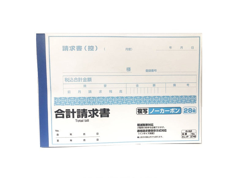 Total Invoice Carbonless Duplicate (28 Sets)