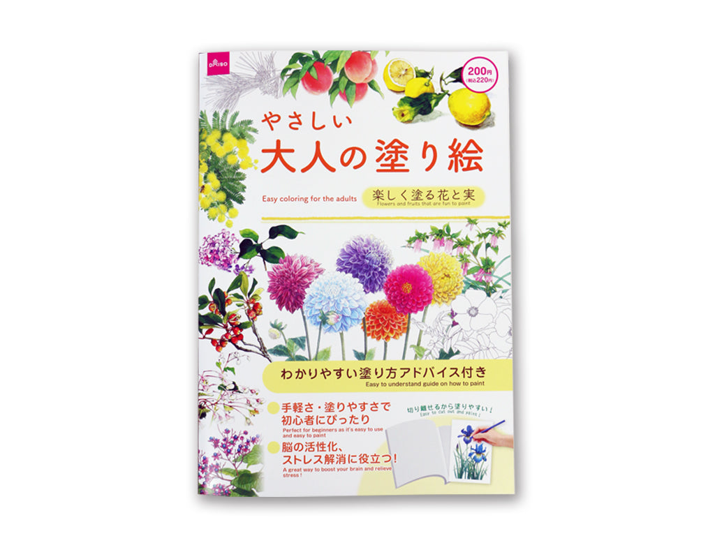 Gentle Adult Coloring Book (Fun Coloring Flowers and Fruits)