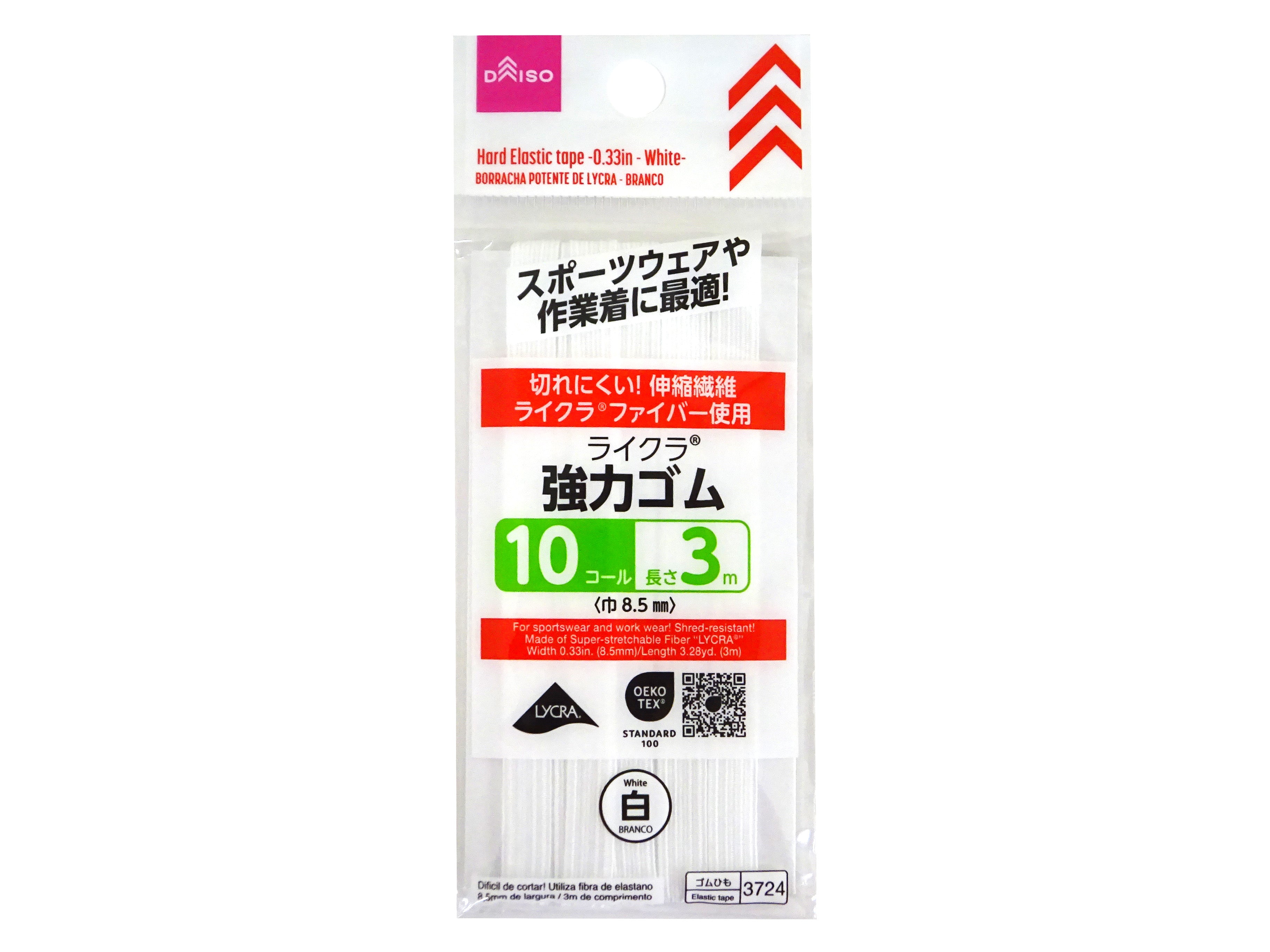 Strong Rubber (Lycra, 10 Coils, White)