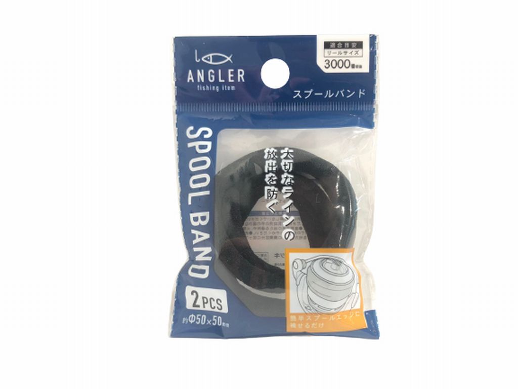 Spool Band (2 pieces)