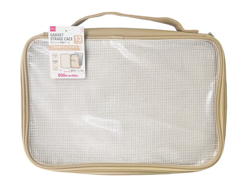Gadget Storage Case (Beige)