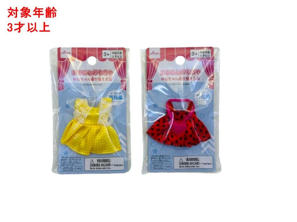 Yuna-chan Dress-Up Costume (Casual Wear)