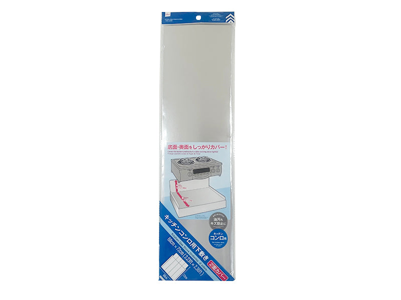 Kitchen Stove Underlay (2-Sided Cover)