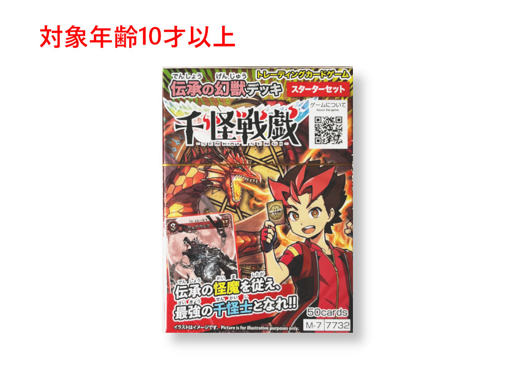 Senkaisenki (Legendary Beast Deck)