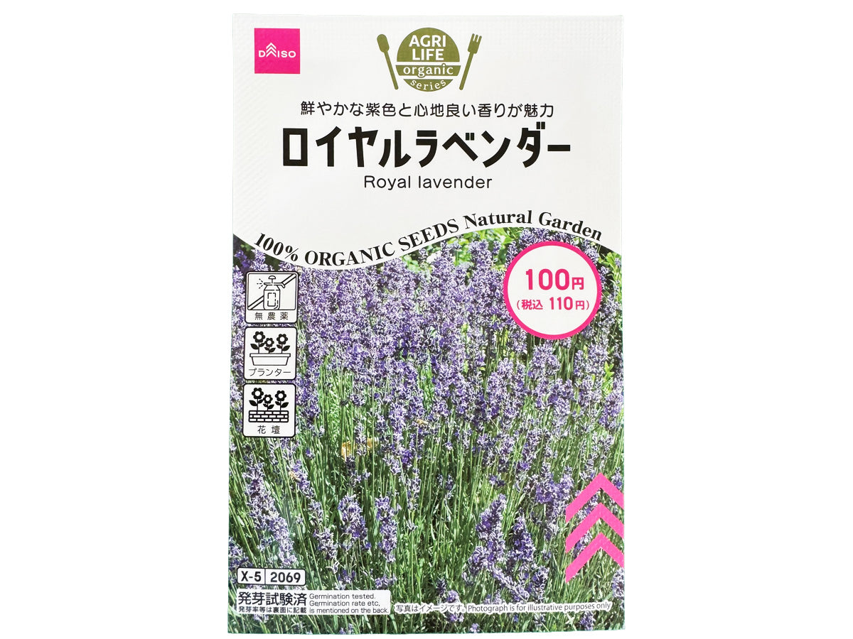 Royal Lavender