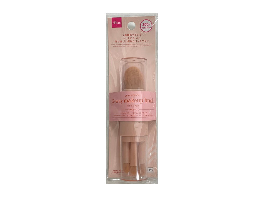 5-Way Makeup Brush (Pink)