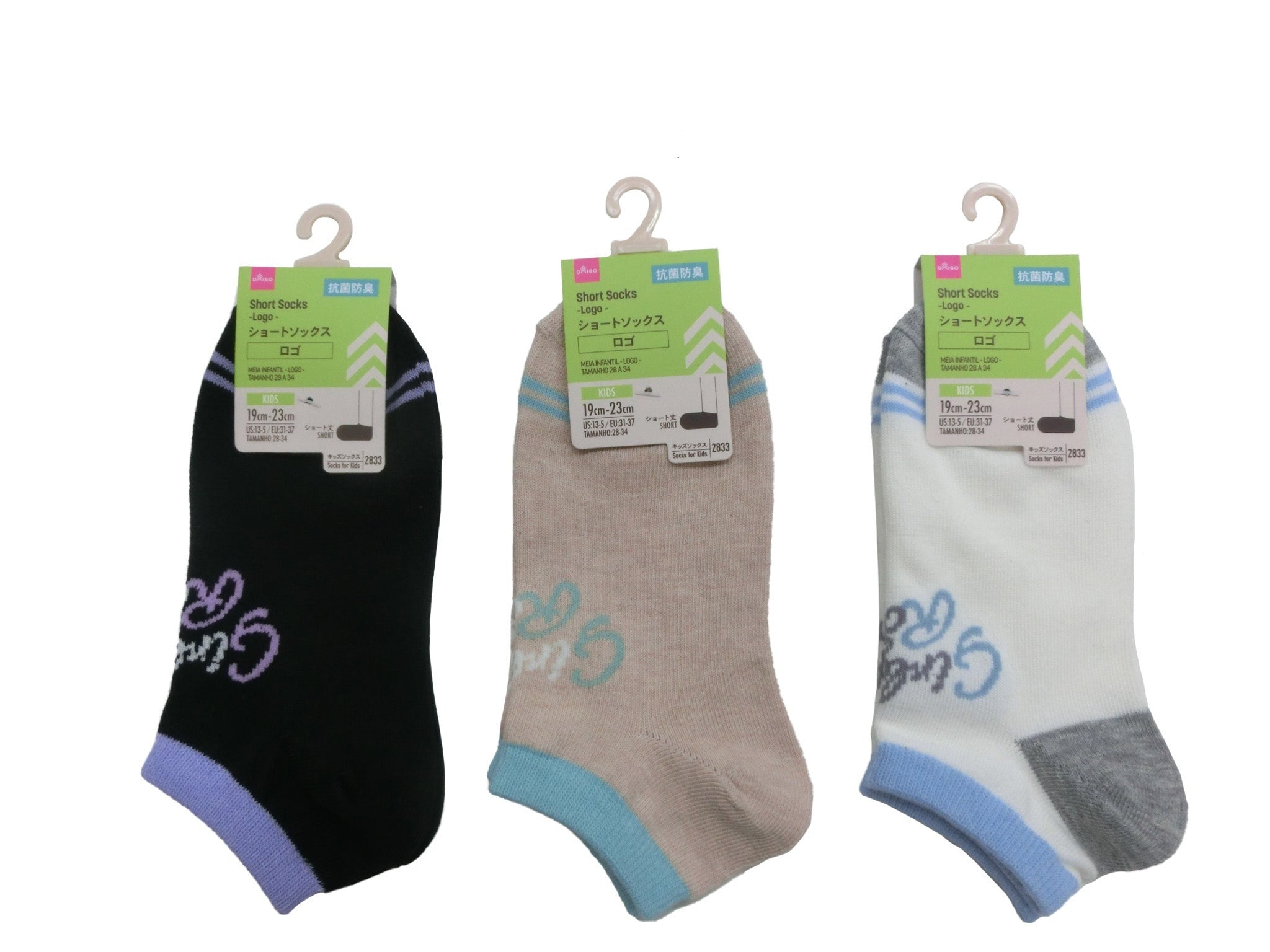 Short Socks (Logo, Antibacterial & Odor-Resistant)