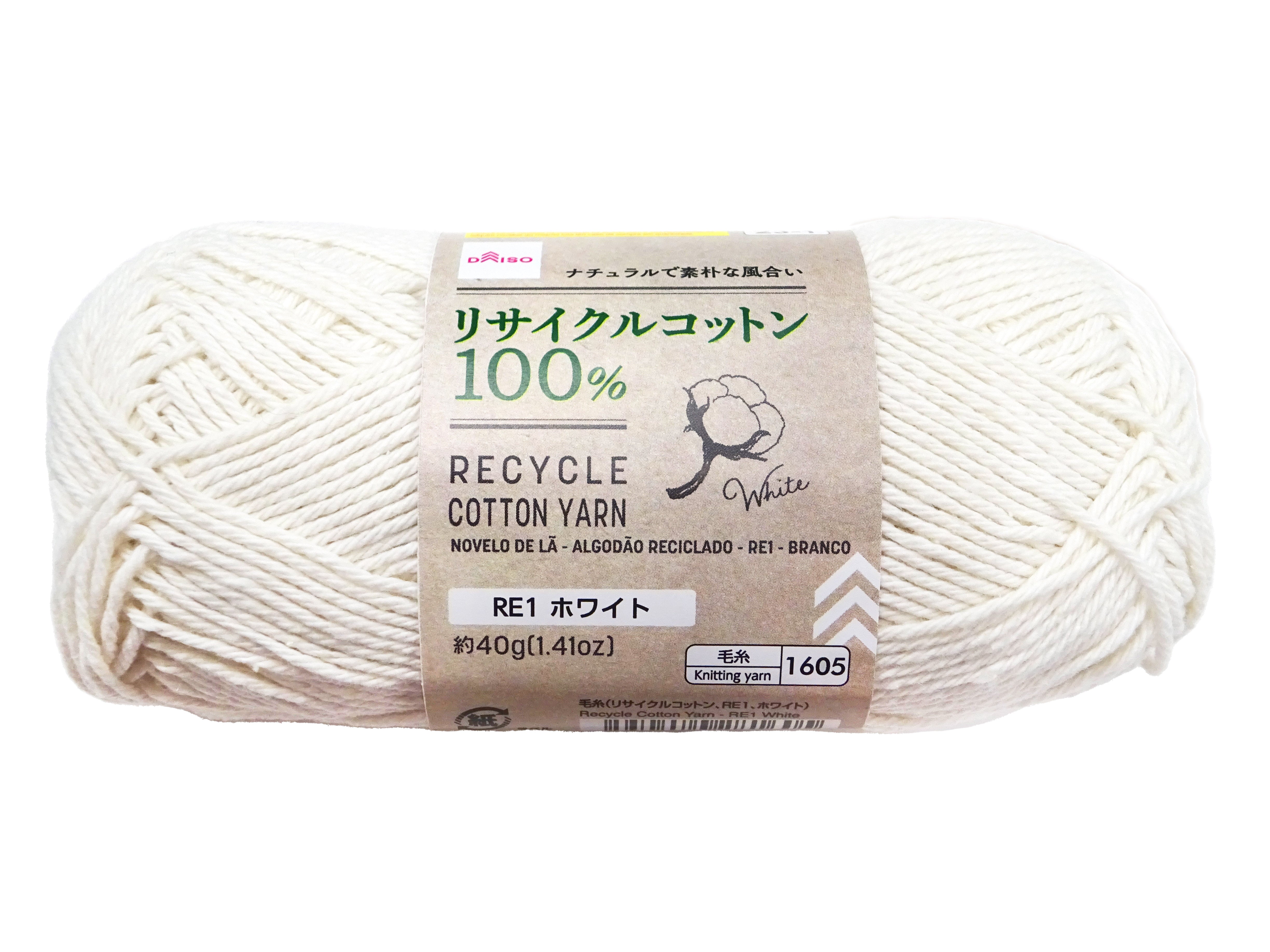 Yarn (Recycled Cotton, RE1, White)