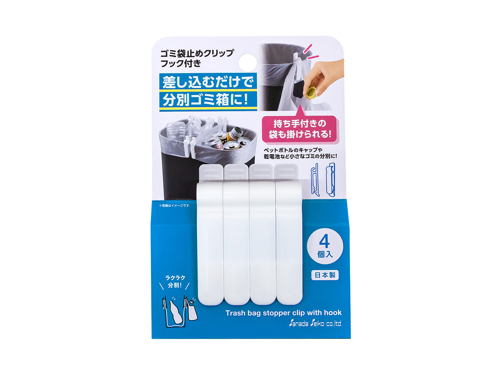 Trash Bag Clip with Hook
