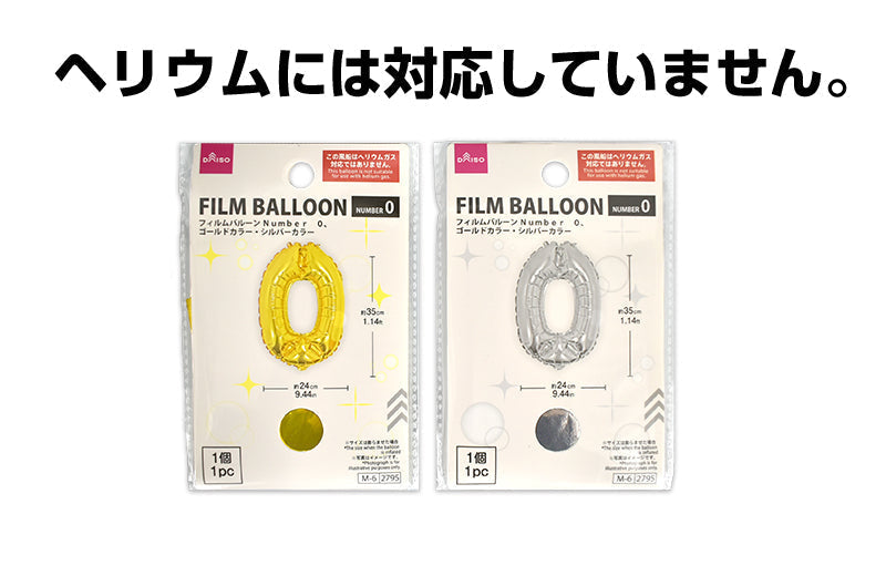 Film Balloon (Number 0, Gold & Silver)