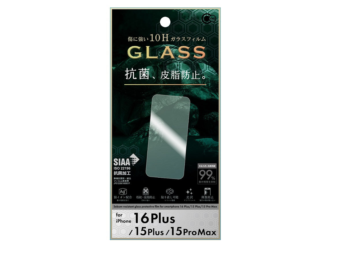 iPhone 16 Plus/15 Plus/15 Pro Max Antibacterial & Oil-Resistant Glass Screen Protector
