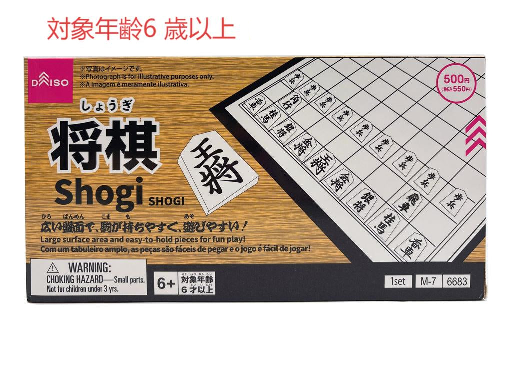 Shogi