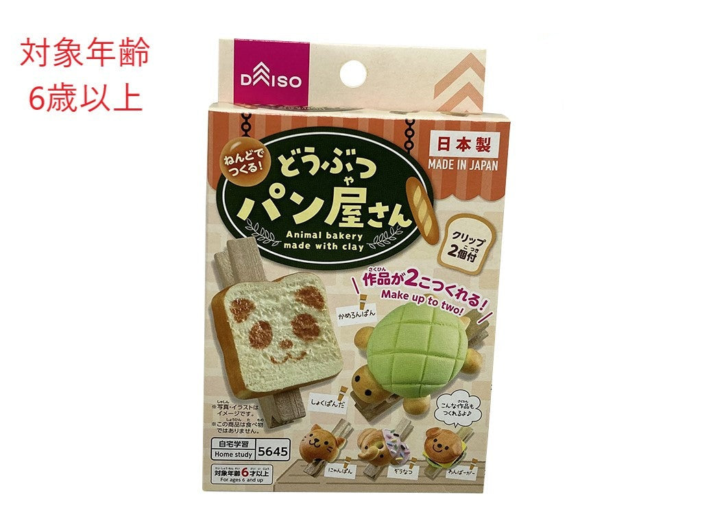 Make Animals with Clay! Bakery Set