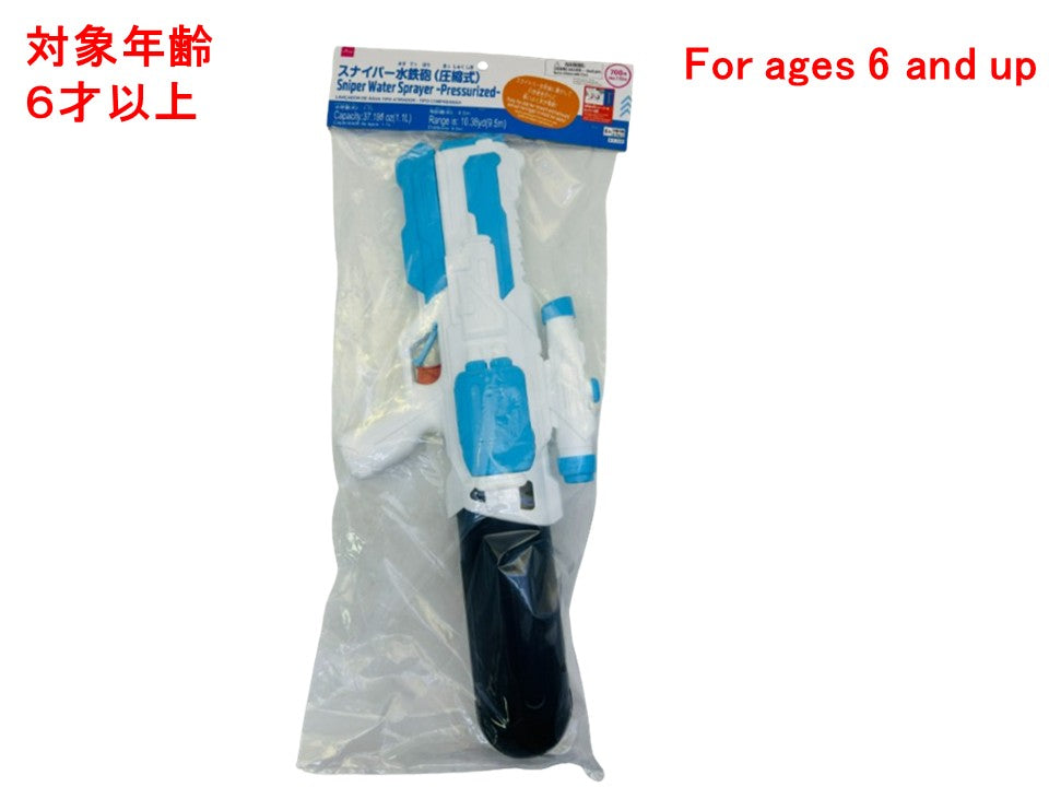 Sniper Water Gun (Compressed)