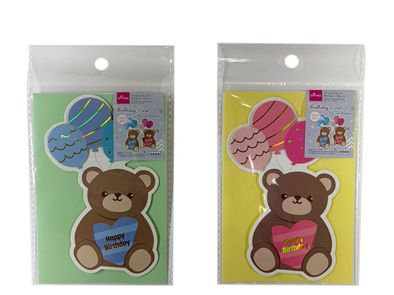 Birthday Card (Die-Cut, Balloon)