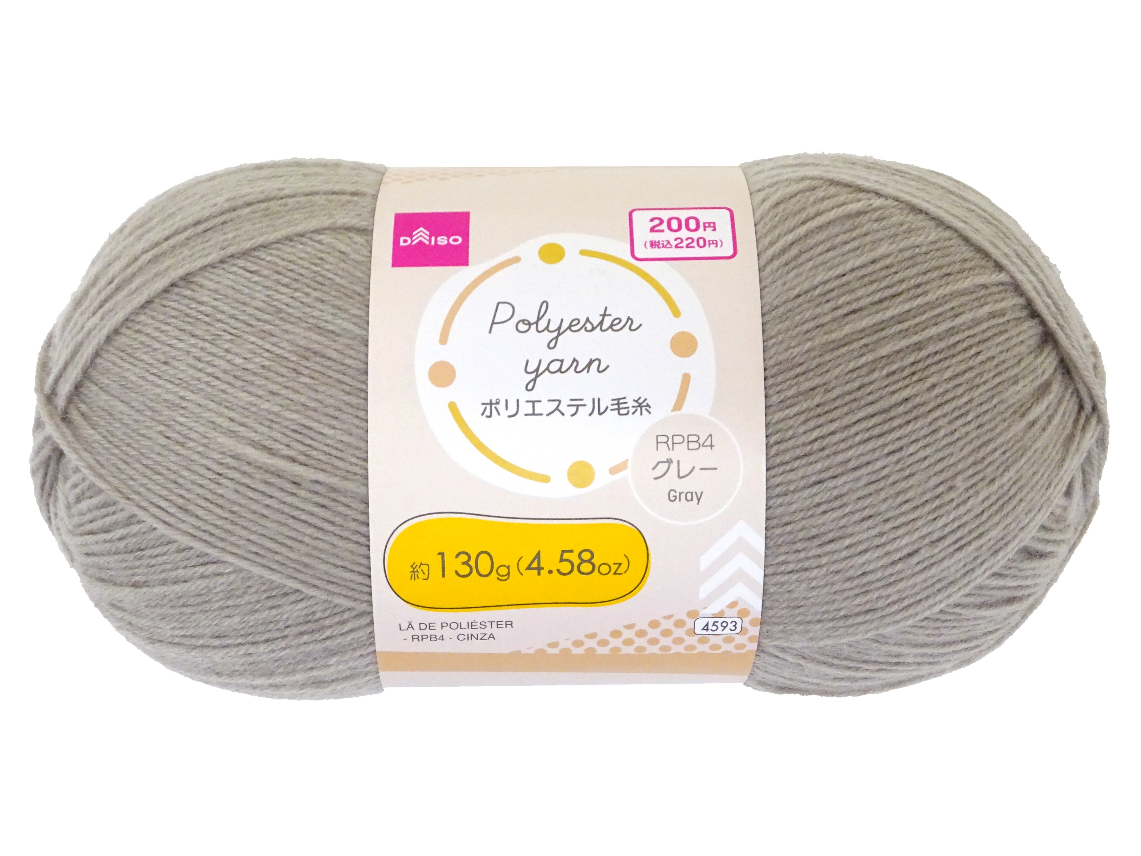 Polyester Yarn (RPB4, Gray)