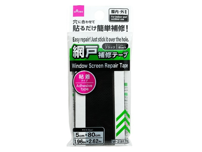 Screen Repair Tape (Black)