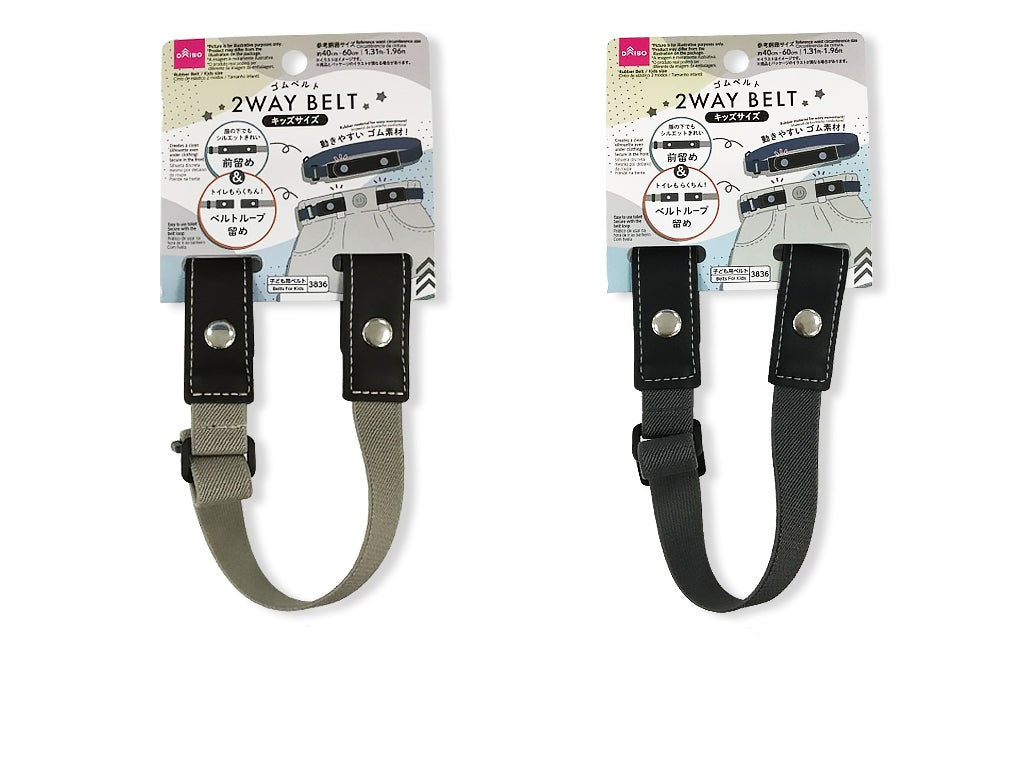 Rubber Belt (Kids)