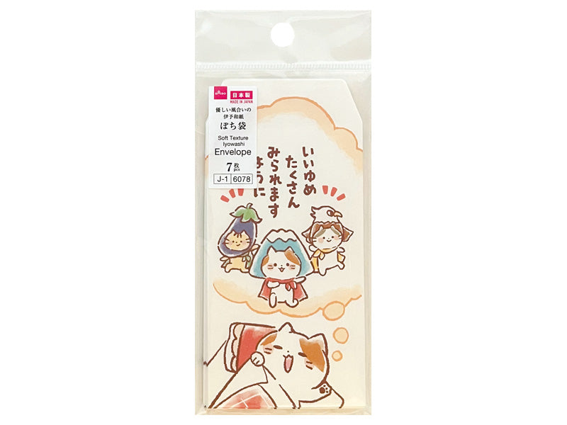 Pochibukuro 26 (General Type, 3, New Year, First Dream)