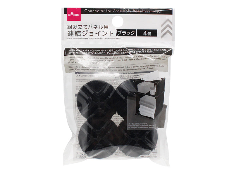 Connecting Joint for Assembly Panel (4 pieces, Black)