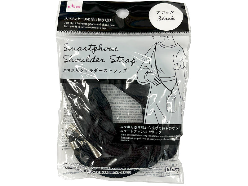 Shoulder Strap for Smartphones (Black)