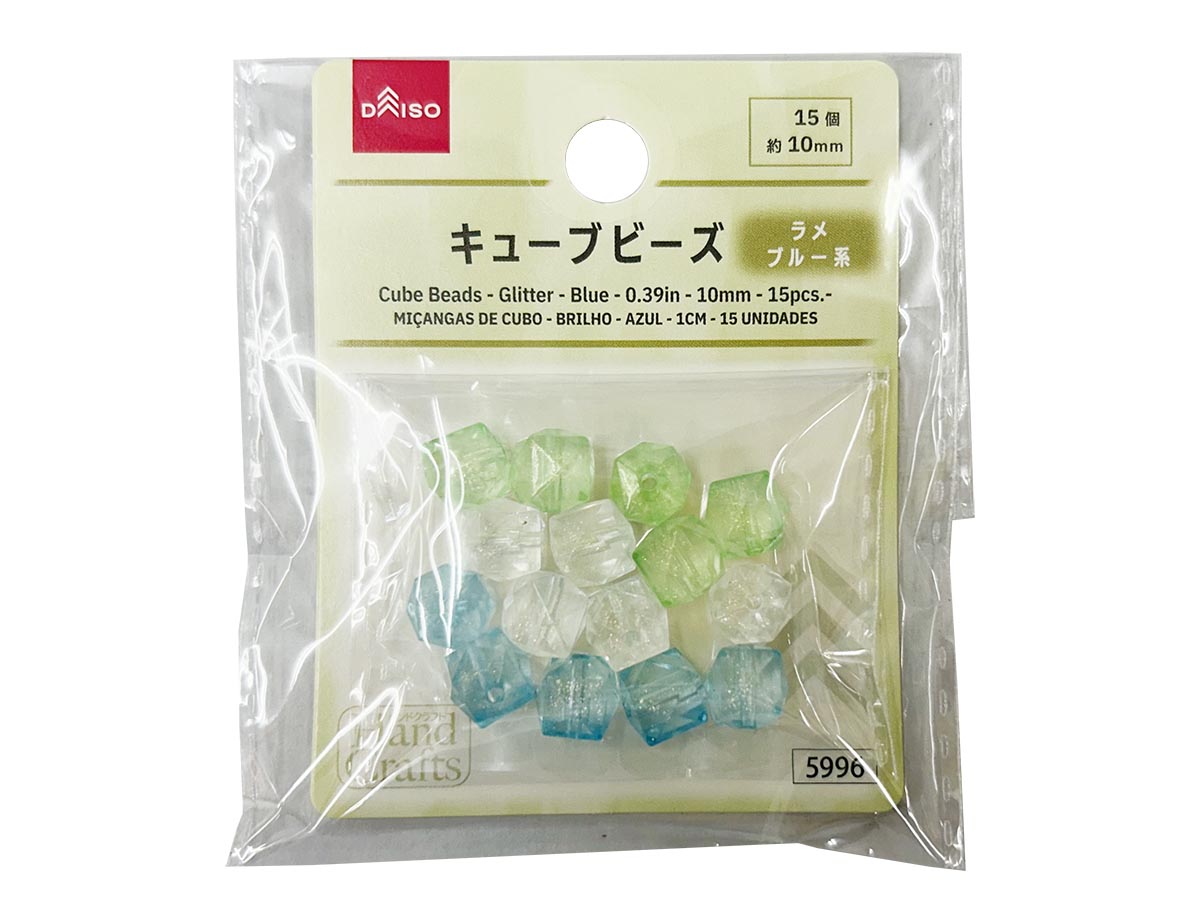 Cube Beads (Glitter, Blue, 15 pieces)